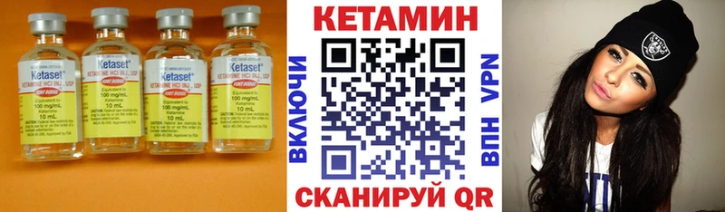 цена наркотик Иланский КЕТАМИН ketamine