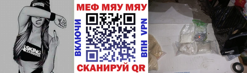 МЯУ-МЯУ VHQ даркнет клад Иланский