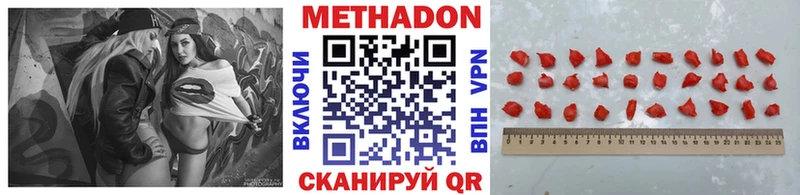 Метадон белоснежный  hydra как зайти  Иланский 