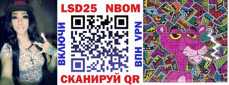 что такое наркотик  Иланский  Марки N-bome 1,5мг 